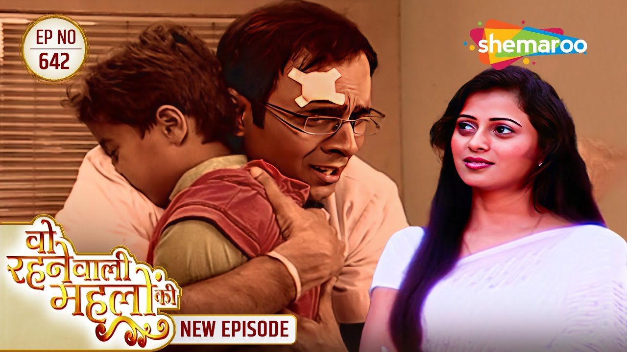 Woh Rehne Waali Mehlon Ki New Episode 642 | वो रहने वाली महलों की | Reena Amir | Hindi Drama Show