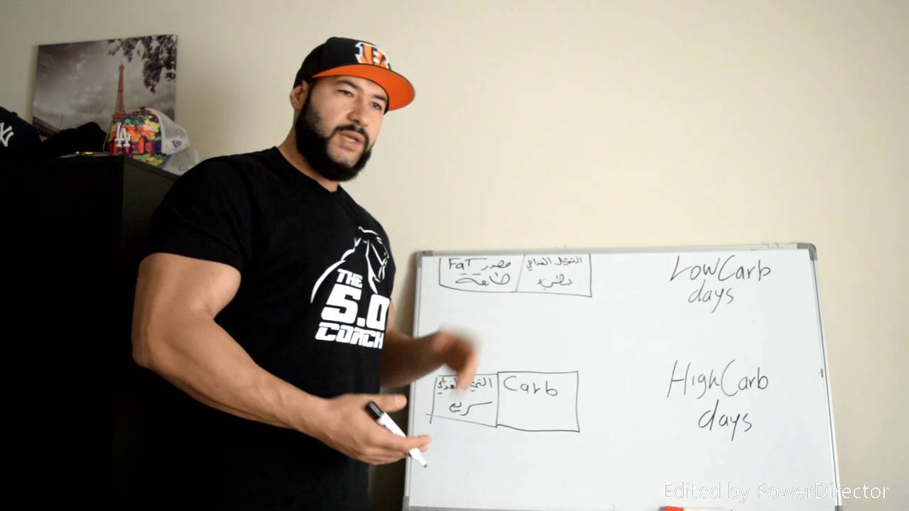 الكاربوهيدرات و حرق الدهون عن طريق Carb Cycling