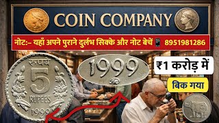 How To Sale Old Coin And Bank Note Direct To Real Currency Buyers In Numismatic Exhibition 2026