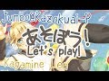 鏡音レンV4X - あそぼう! - Kagamine Len V4X - Let's Play! - subs