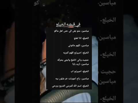 واتباد قصص واقعية اغاني عراقية ترند 