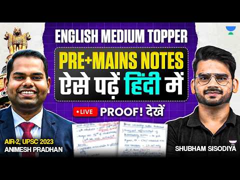 How IAS Toppers Study Topic for Prelims + Mains | How to Make Notes for UPSC CSE | Shubham Sisodiya