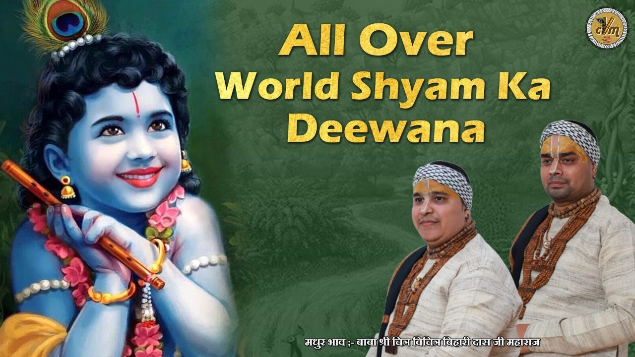 Shyams Murlis sweet tune   All Over World Shyam Ka Deewana Best Shyam Bhajan  CVM Music