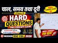 Speed, Time and Distance(Class 3).......चाल, समय दूरी.....with unique and amazing Concepts....