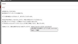 ギャル語辞典をつくってみた ギャルでも簡単ビジネスメール 引越しの神様 手続きガイドから業者一括見積もり比較まで