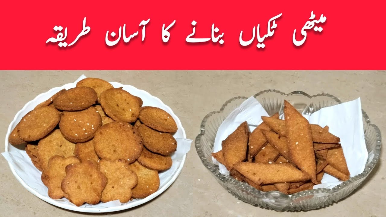 Meethi tikkiyan bananay ka tarika by Food Diary🤤🤤