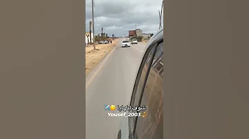 فيرنا ليبيا هونداي فيرنا هجولة فيرنا ليبيا هونداي 