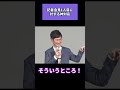 記者会見で一気に場を和らげる#石丸伸二 #ナイス共有 #ナイス投票 #東京を動かそう