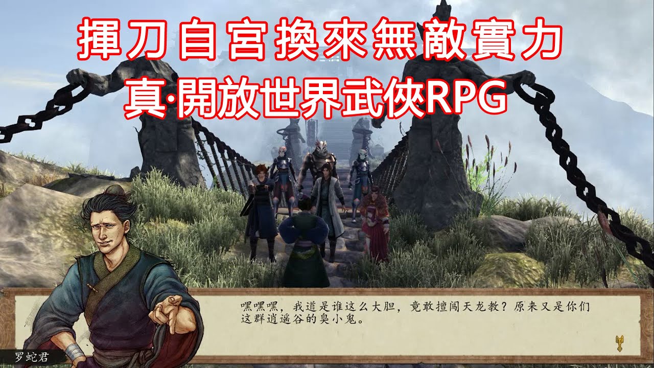 揮刀自宮後，他的實力超過男主和最終BOSS！彩蛋超多的《俠客風雲前傳》