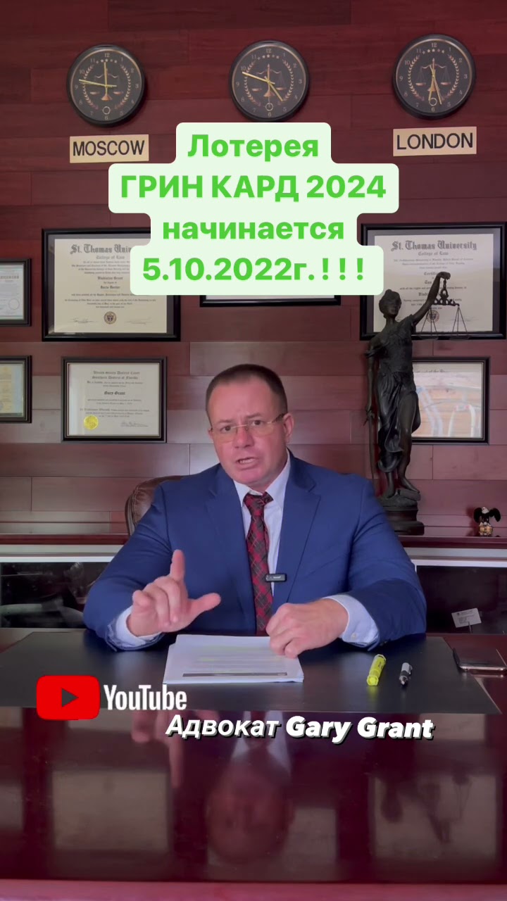 когда будут доступны результаты грин-карты 2024?