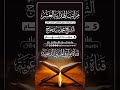 5 منزلة الإفهام مراتب الهداية العشر فضيلة الشيخ محمد سيد حاج رحمه الله تعالى 