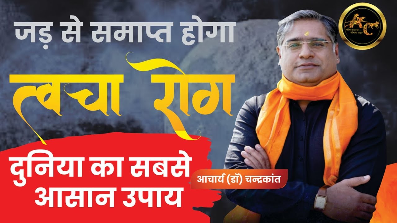 Remedies for Weak Mercury | Astrological Remedies For Skin Problem | 