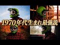 我々、1970年代生まれがバイク界の中心で叫んでみた。