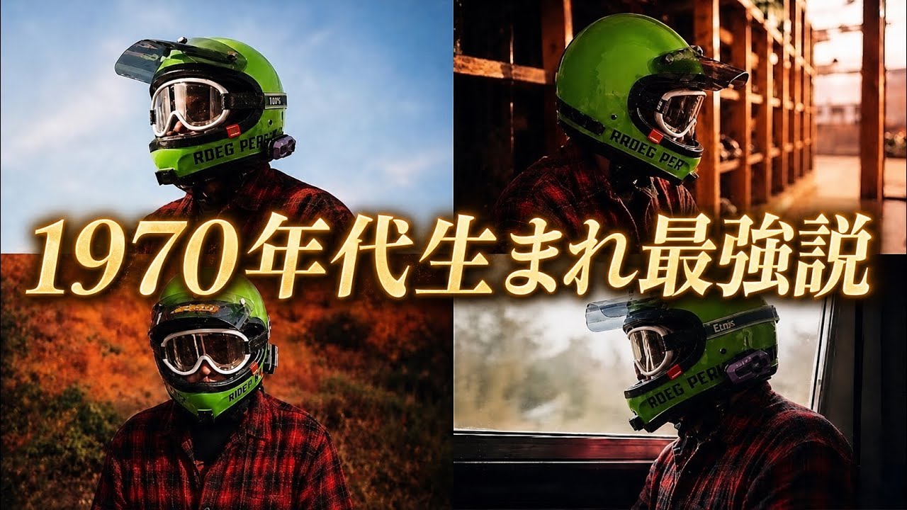 1970年ロードバイク新車✨昭和レトロ ほぼこの世に存在しない品物 早い者勝ち We, born in the 1970s, have decided to shout our opinions from the