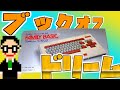 ジャンク】1210円で買ったファミリーベーシックの中身が凄かった
