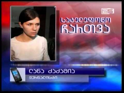 უმაღლეს საბჭოში რიგგარეშე სდომა მიმდინარეობს