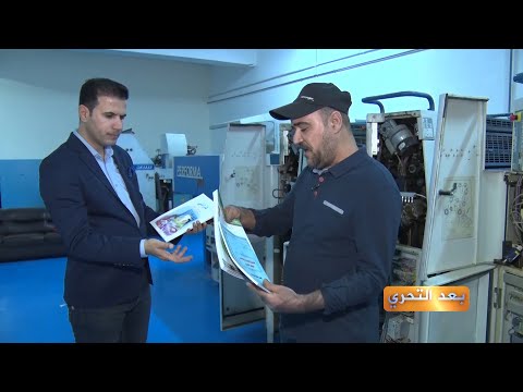 مقدم بعد التحري حيدر محمد يجري جولة في احد المطابع الاهلية حقائق تكشف لاول مرة تابعوها