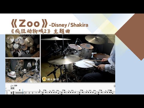 《Zoo》 - Shakira 