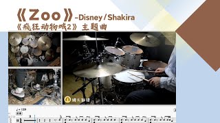《Zoo》 - Shakira 