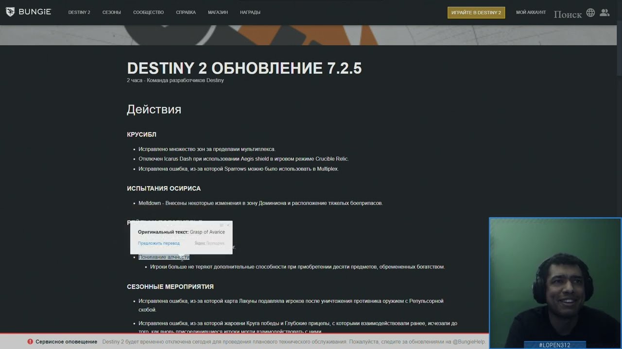 Destiny 2 | Ресет 17.10.2023 принес патч 7.2.5, Фестиваль усопших двойной опыт в налетах