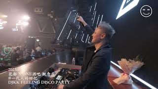 2023 04 30 花都活力城