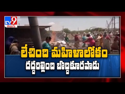 మద్యం షాపులు తెరవొద్దని మహిళల నిరసన - TV9