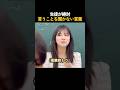 生徒が絶対言うことを聞かない言葉