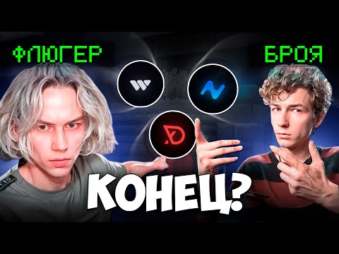 КОНЕЦ ХВХ ЮТЮБЕРОВ - ПИОНЕР КИДАЕТ СТРАЙКИ! Вся правда о ЧИТАХ и ФАНТАЙМЕ....