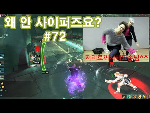 왜안사이퍼즈요? #72 (사이퍼즈 하이라이트)