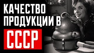 Почему советский легкопром был хуже западного?