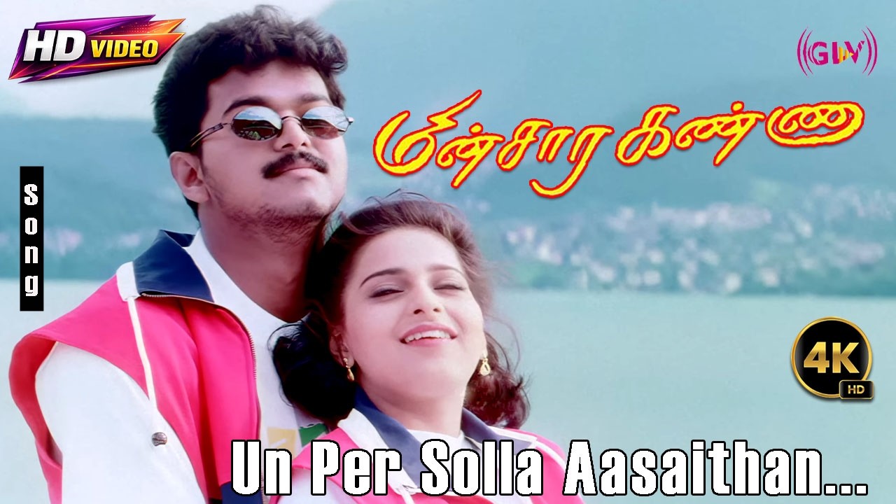 Un Per Solla 4K Song | Minsara Kanna | Vijay | Monica Castelino | Hariharan,Sujatha Mohan | Deva Hit