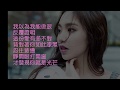 逆光 陳芳語 歌詞字幕版