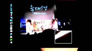 늑대소년 쇼케이스 LG 유플러스 VoLTE 생중계 희재꼬