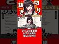 【歌ってみた】天ノ弱/164 緋月ゆいcover【緋月ゆい/ネオポルテ/切り抜き】#Shorts