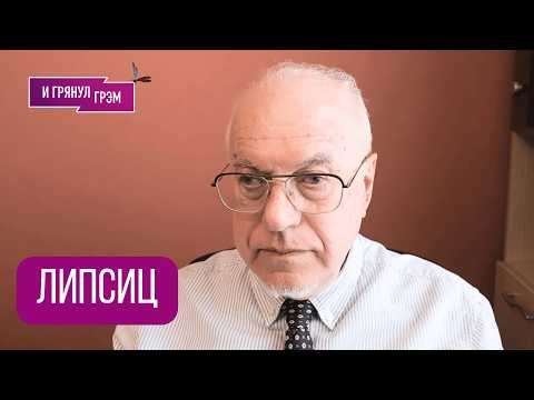 ЛИПСИЦ: "Это началось!". Россиян оставят без вкладов(?), как в Туапсе, НЕФТЬ, рубль, ЦБ, Набиуллина — YouTube video thumbnail
