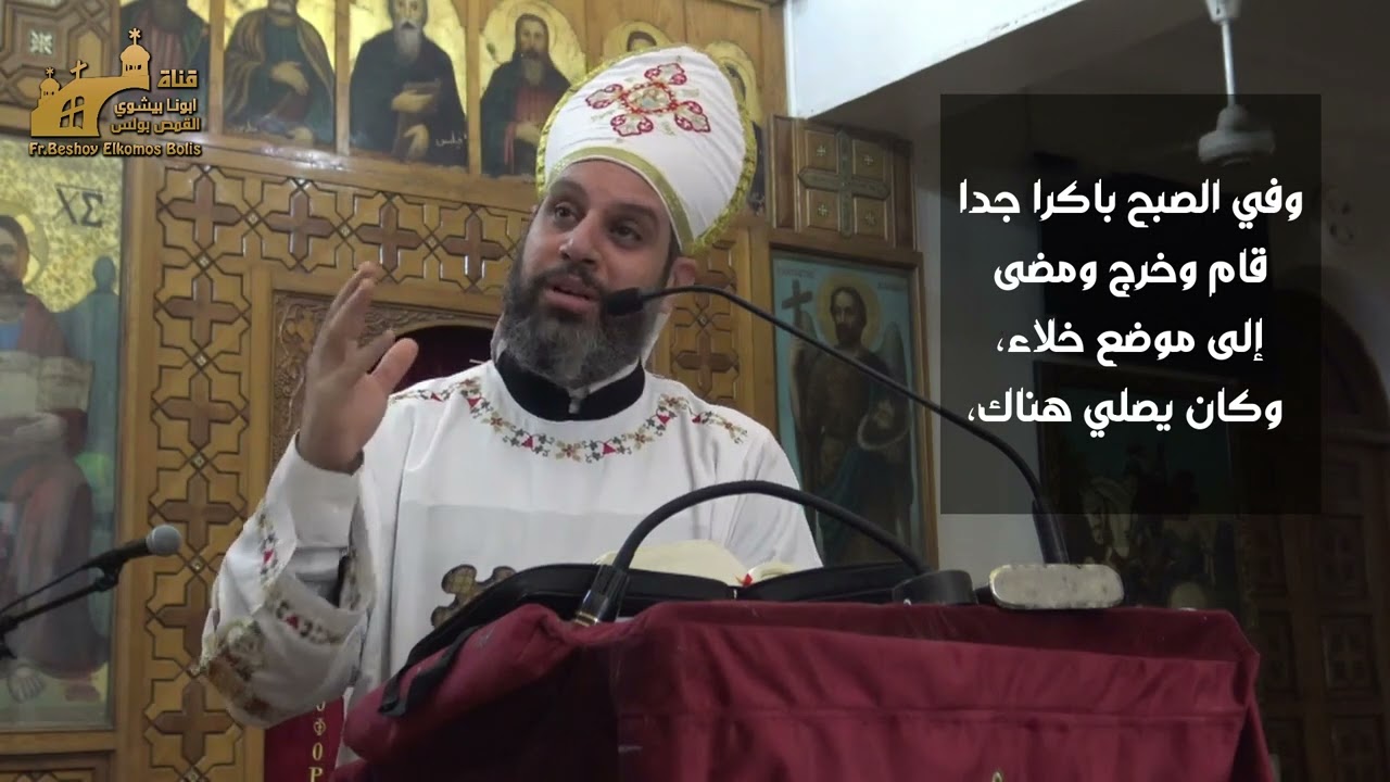 طهرنى | ابونا بيشوى القمص بولس