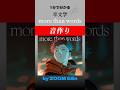 【1分でわかる】 more than words 音作り by ZOOM G5n #羊文学 #弾いてみた #音作り #呪術廻戦 #五条悟 #zoom #g5n #エフェクター