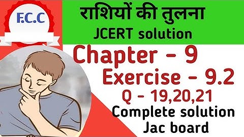 Class 8 Jcert राशियों की तुलना Math Ex-9.2 Q - 19, 20,21  Complete solution | chapter - 9.2