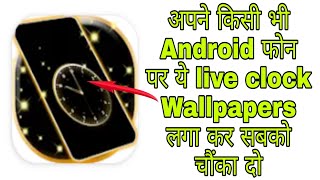 Live clock wallpapers use for any Android phone by technical Singh screenshot 4