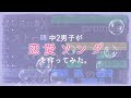 【ガレージバンド】中2の非リア男子が恋愛ソングを作ってみた。
