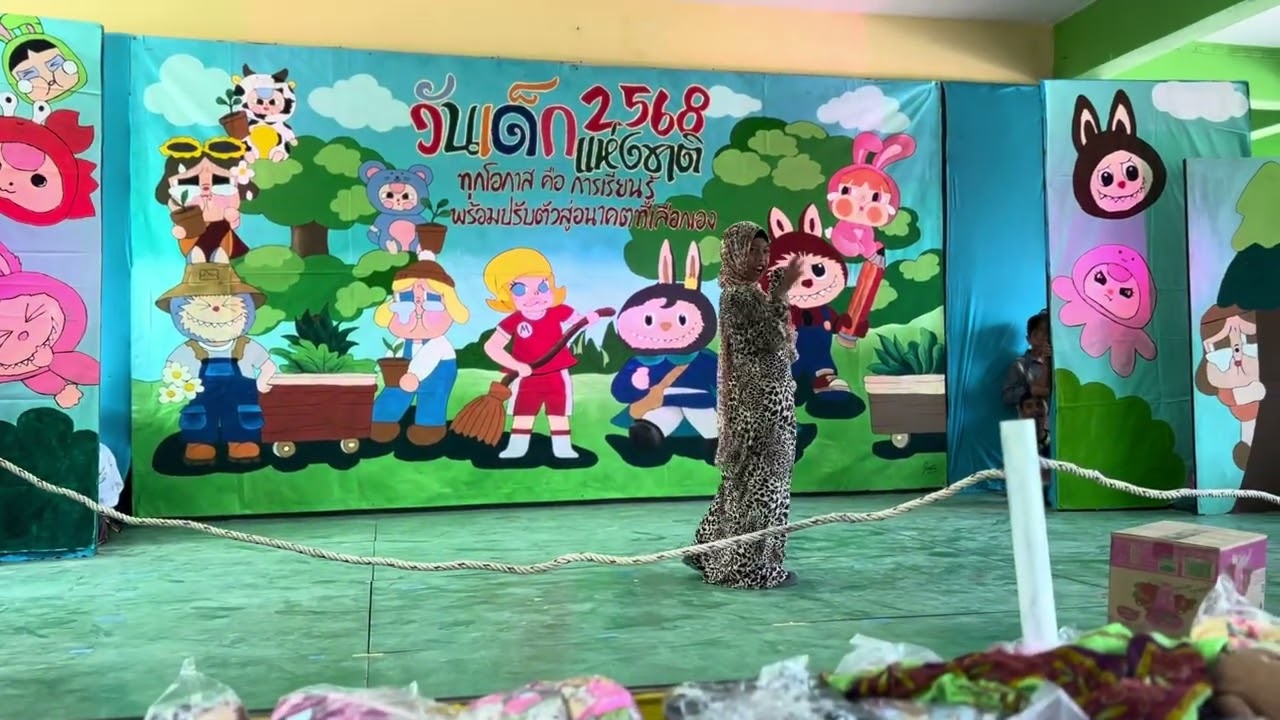 งานวันเด็กแห่งชาติ2568 การแสดงชั้นประถมศึกษาตอนปลาย Cover Youtuber