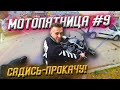 Андрей Скутерец, Honda Gold Wing, Ducati Hypermotard 950 RVE, Квартира в за 2 МЛН $ - МОТОПЯТНИЦА #9