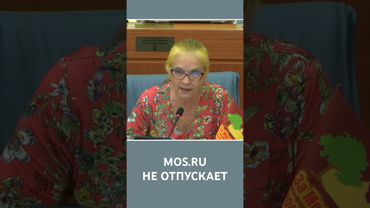 Mos Ru не отпускает