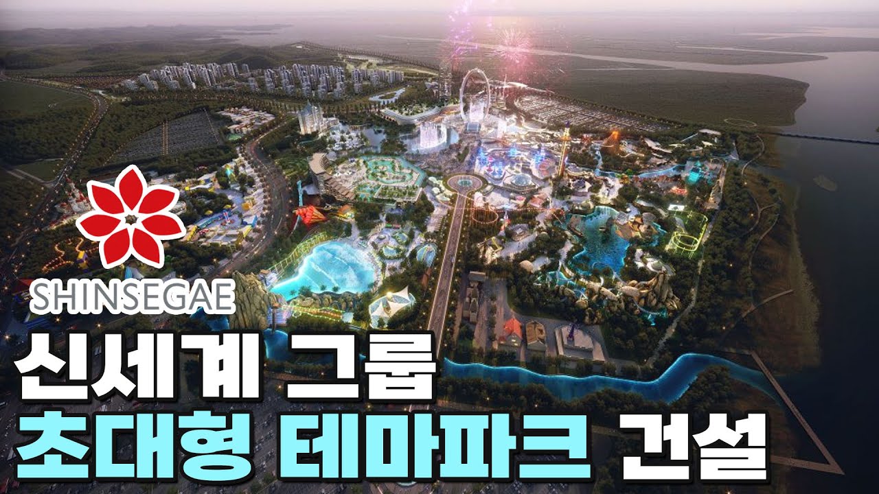 신세계도 화성 간다!