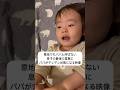 【これは反則と話題！】意地でもパパと呼ばない息子のツンデレ劇👶 #1歳 #男の子