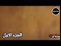 مهرجان أحمد موزه العيب علي العيب 20021 