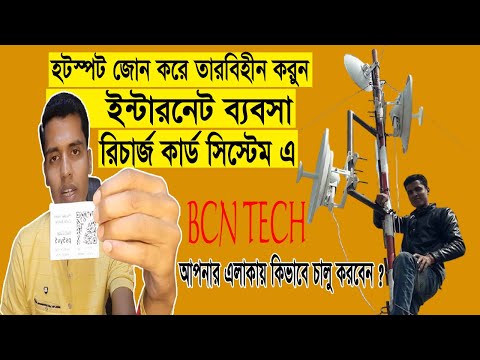 ভিডিও: সর্বজনীন ওয়াইফাই সুরক্ষা বিধি