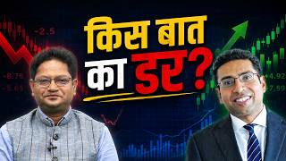 FIIs क्यों नहीं कर रहे खरीदारी? Stock Market को किस बात का डर? अब किन Sectors में करें खरीदारी? screenshot 5
