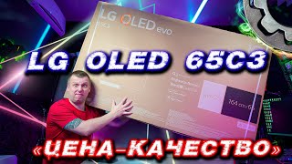 LG OLED evo С3 - лучший телевизор для игр