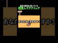 世界王者が必ず使っている究極の超驚愕猛者的神打開壮絶超激ムズテクニック「キノコキャニオン崖越えショートカット」【マリオカート8デラックスあるある】